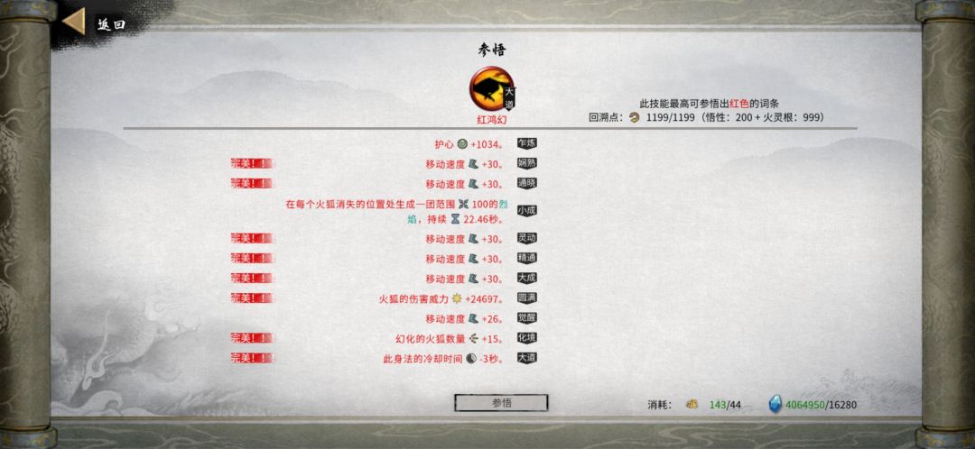 第一个洪荒火剑档终于要毕业啦 7