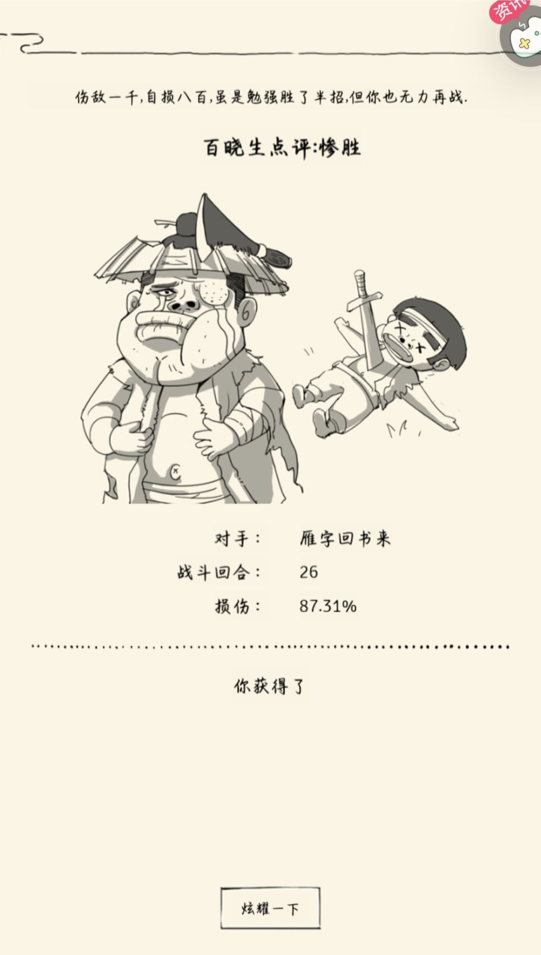 我该如何向你诉说血魔的痛 1