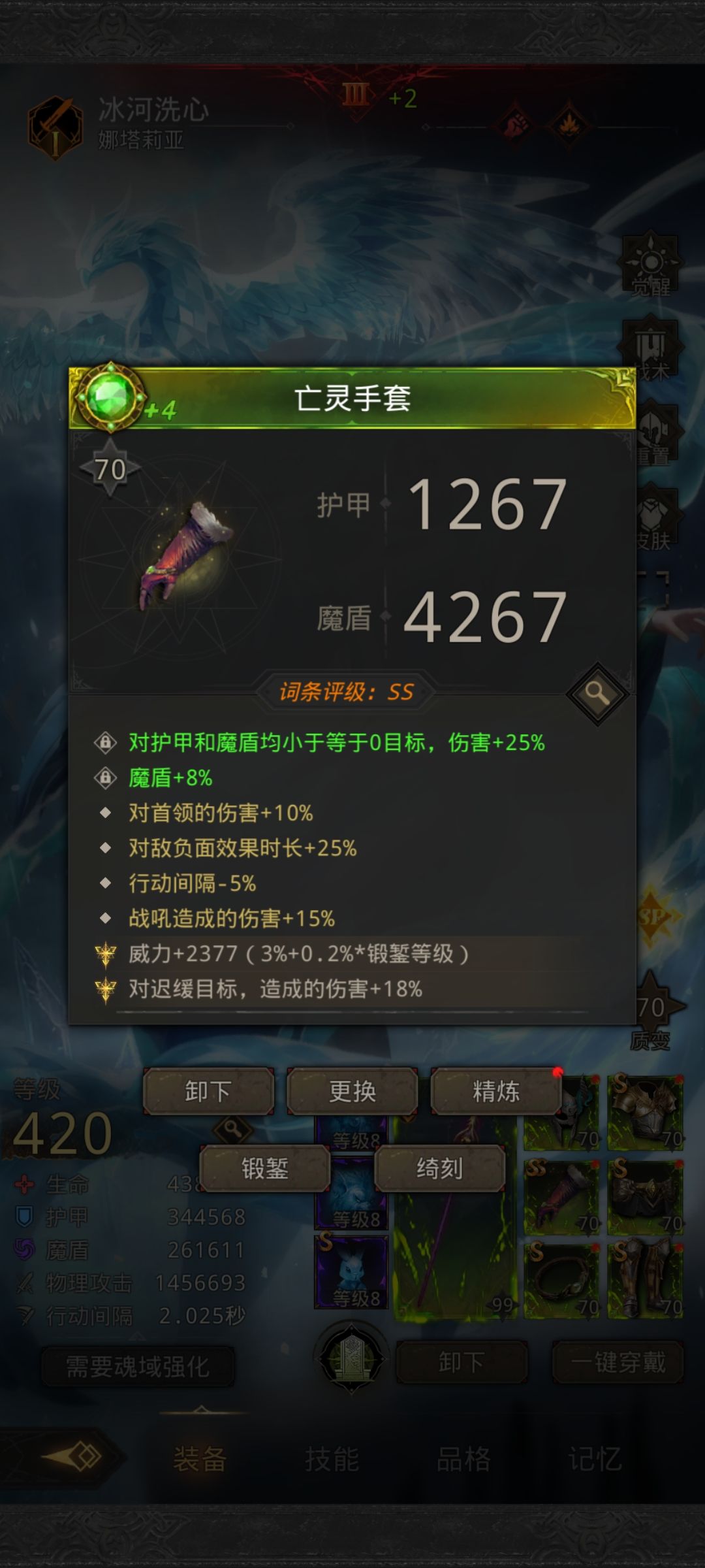 看来我与手套有缘啊,就俩SS全是手套 2