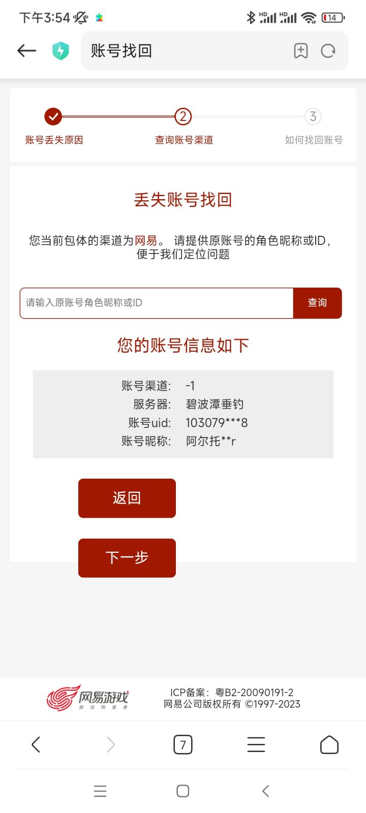 求助截图