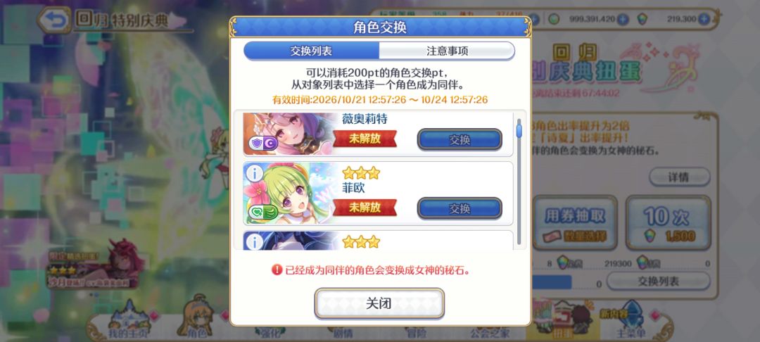 刚回归 2