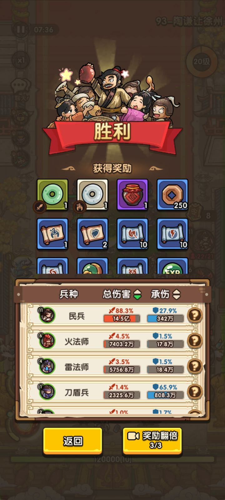 93关通关攻略截图