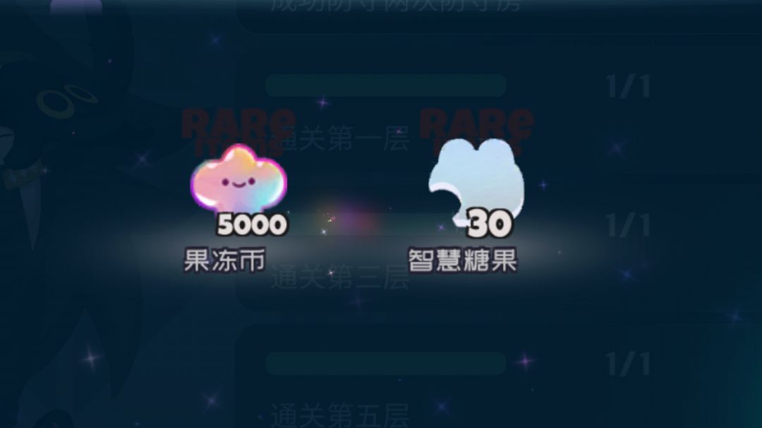 十二之间配队截图