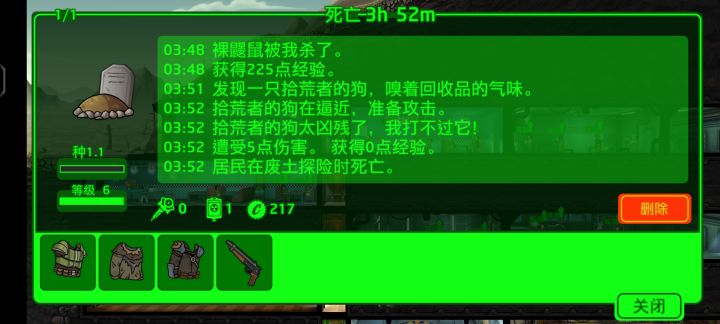 幸存者模式难度提了多少?截图