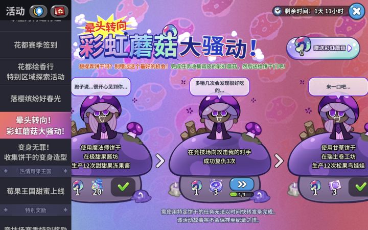 关于晕头转向的疑问截图
