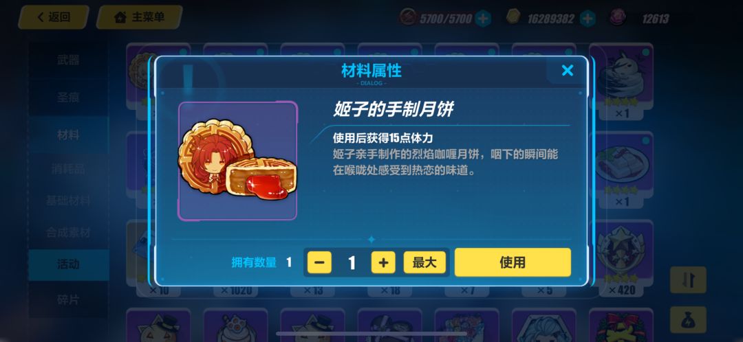 上古月饼合集鉴赏 5