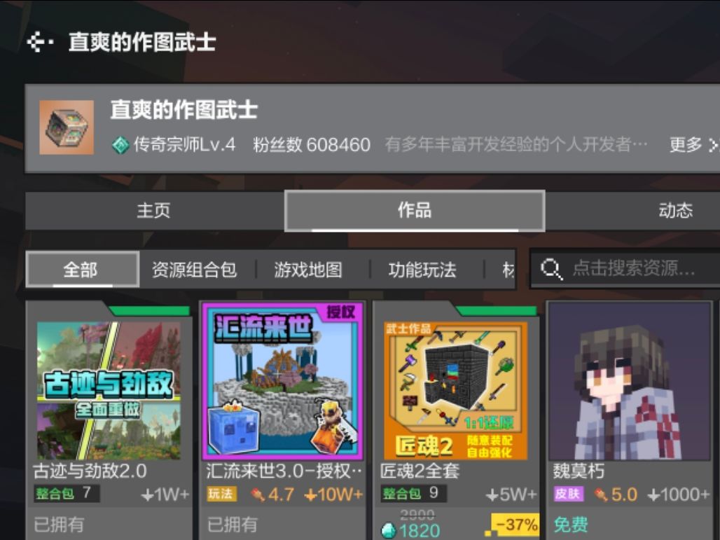 我的世界:网易版模组介绍 2