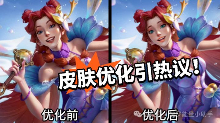 LOLM:萨勒芬妮皮肤优化引热议!截图