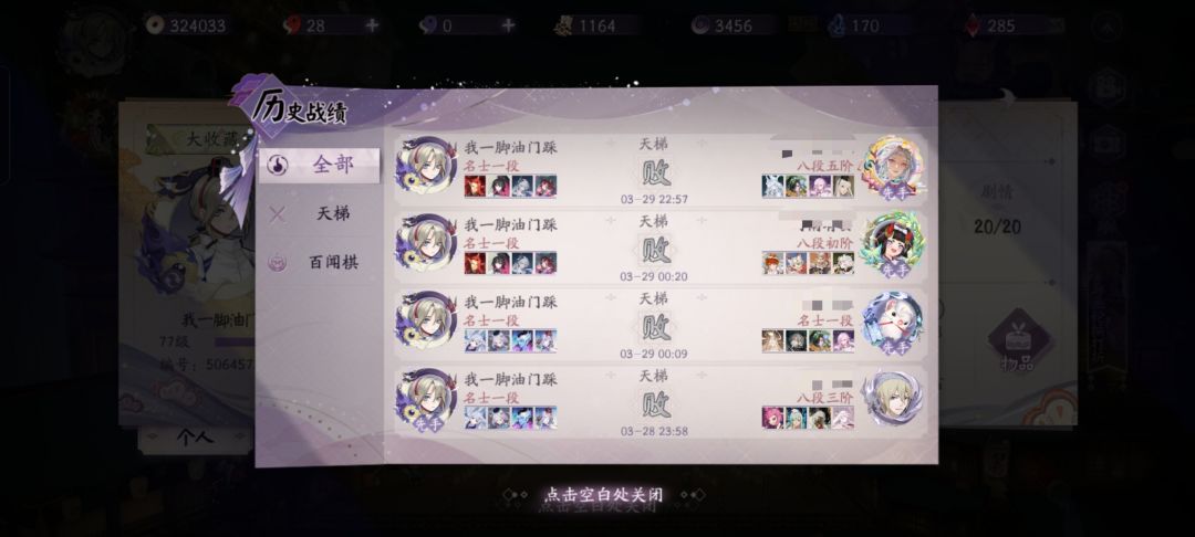 为什么匹配的对面连续三把投啊 3