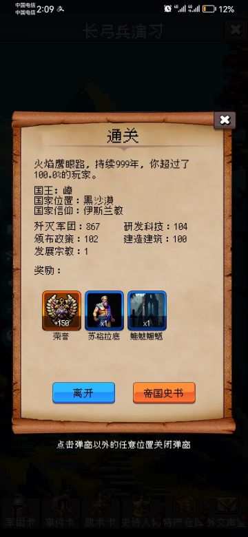 首通，记流水账