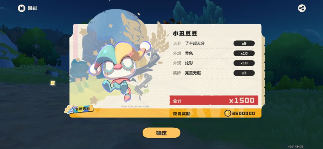 赚翻了 3