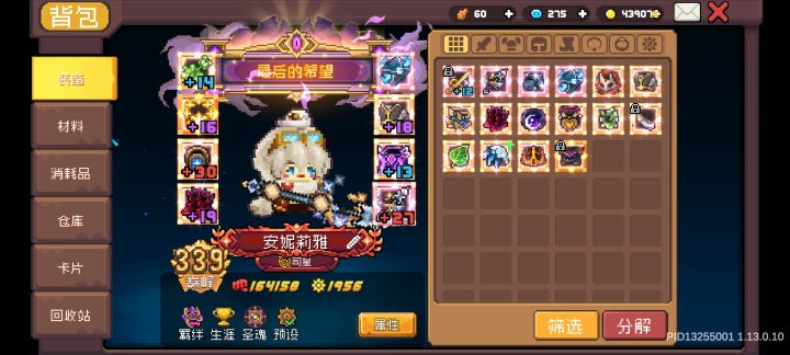 第一次玩刷子游戏刷得感到憋屈截图