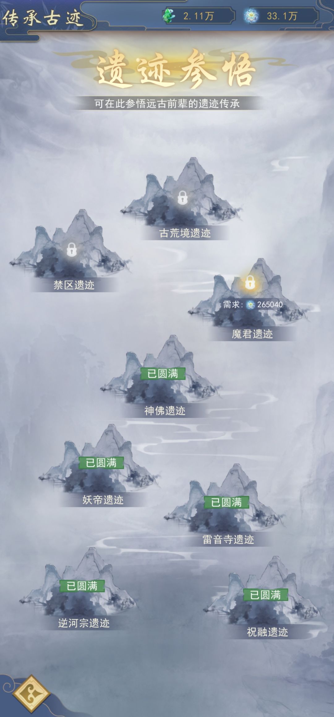 1463年9山通800塔留念 3