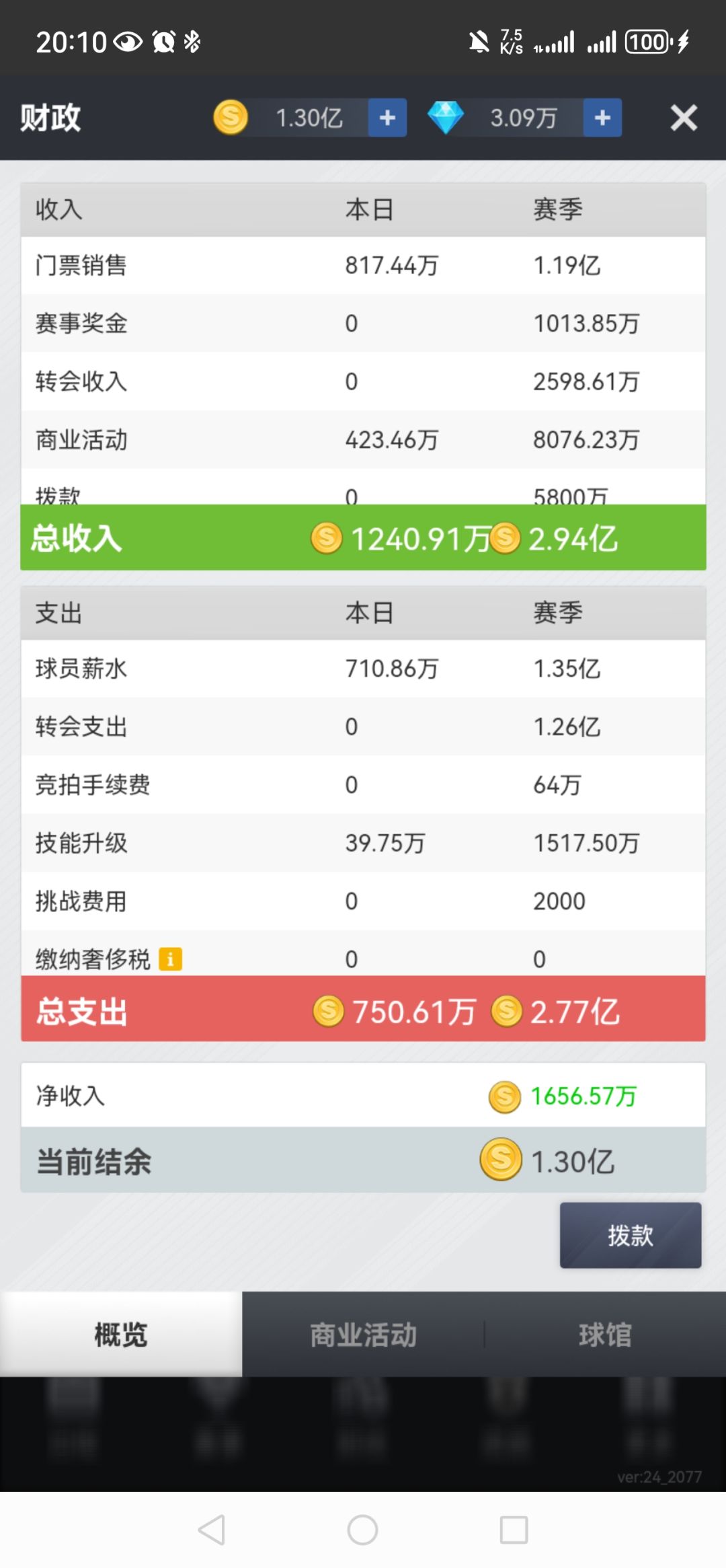 杀入15联,说一些心得 3