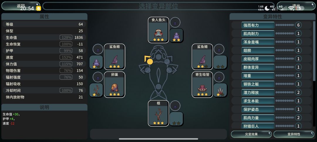 缺体力就用食人鱼头，基本无限飞截图