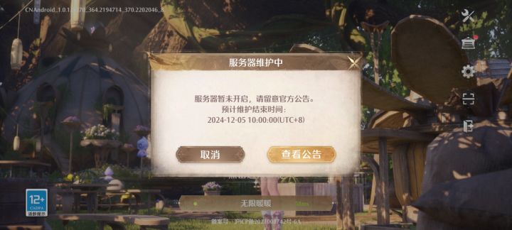 开门啊！快开门啊！截图