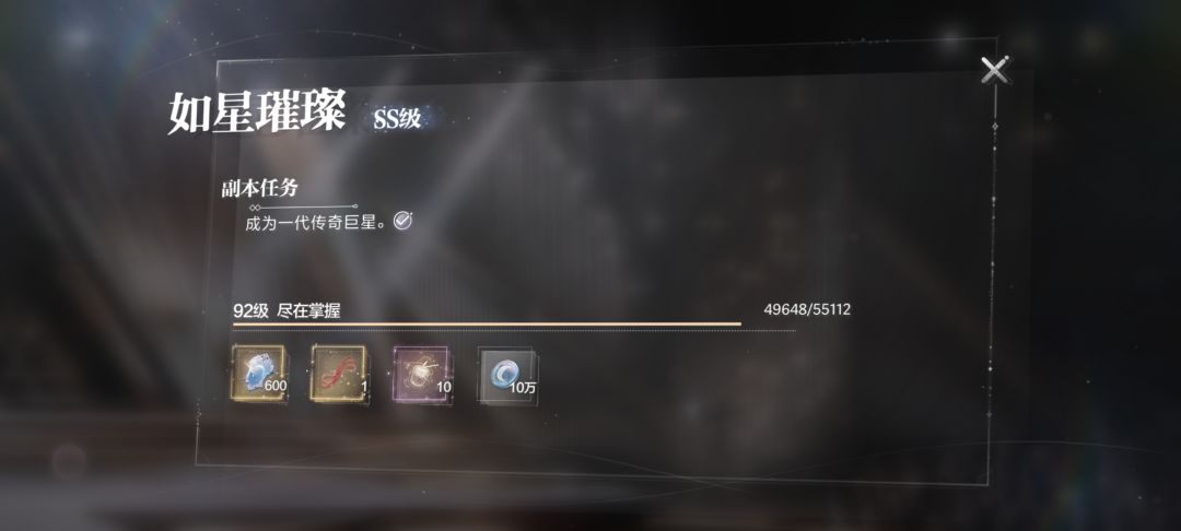 终于过完了第一个结局 3