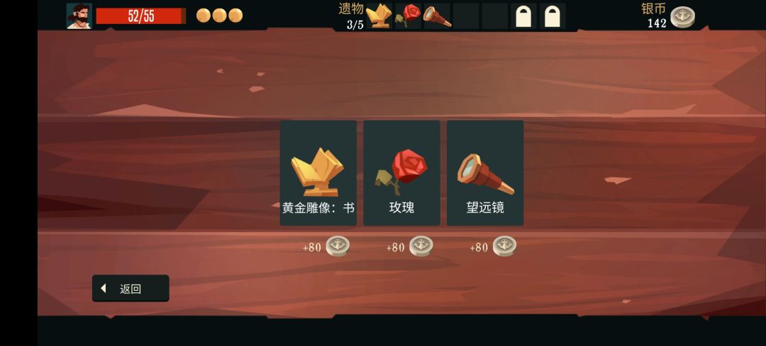 终于打过香蕉帮了 3
