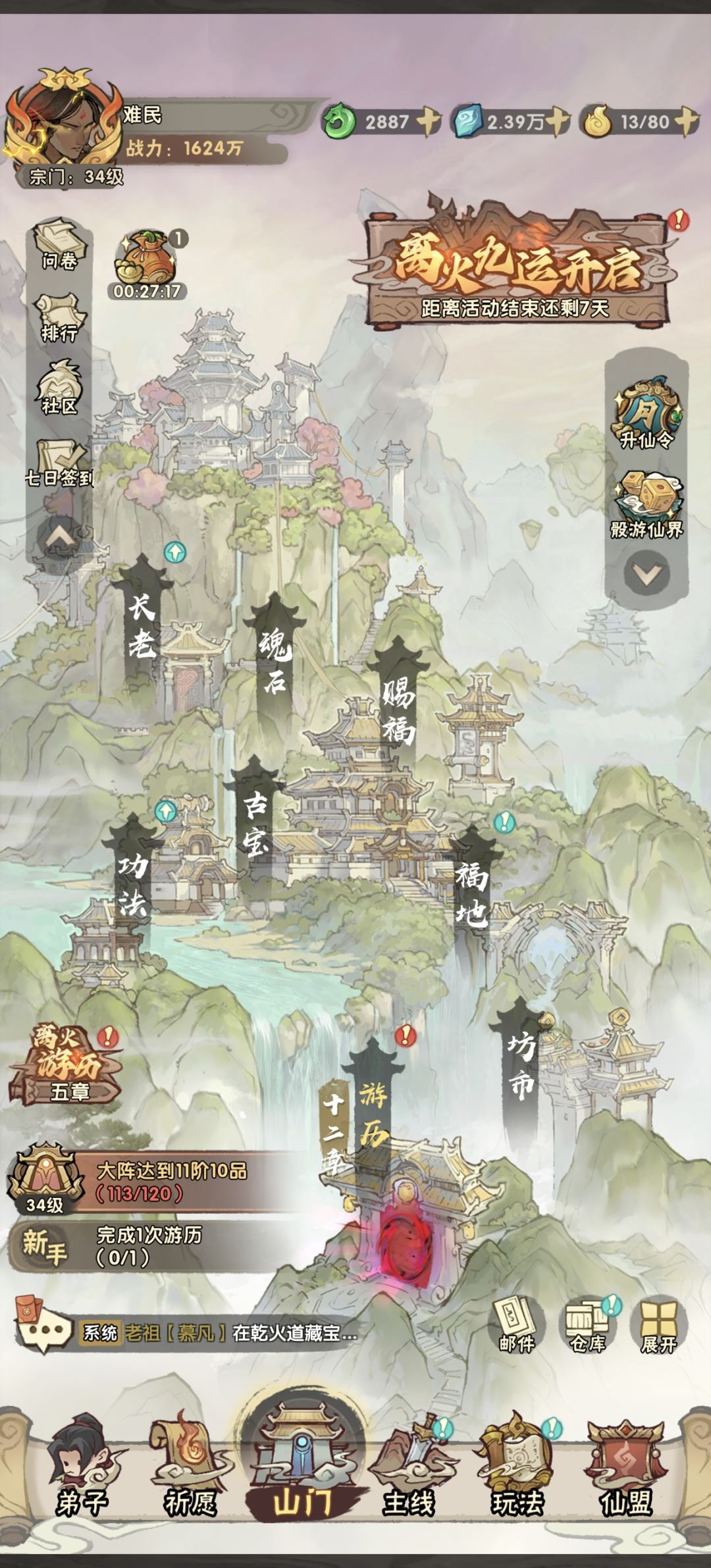 蚌埠住了 3