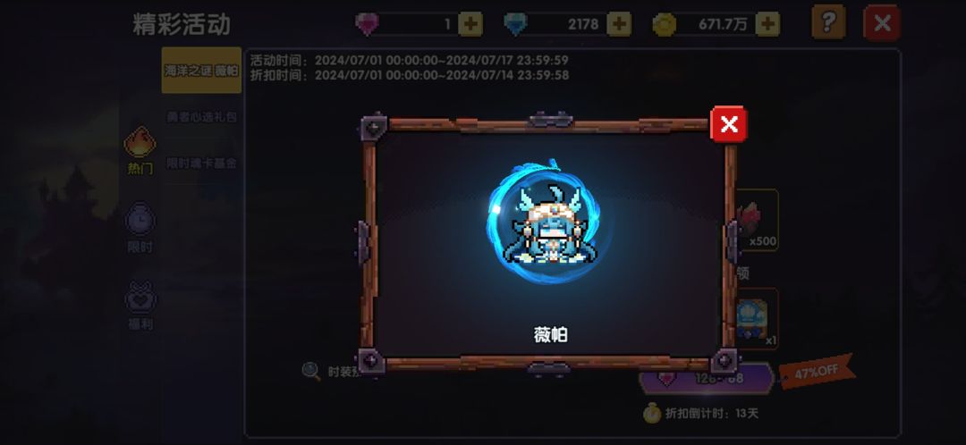天天都出氪金活动 1