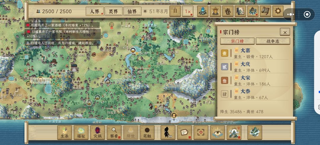 肝硬化 1