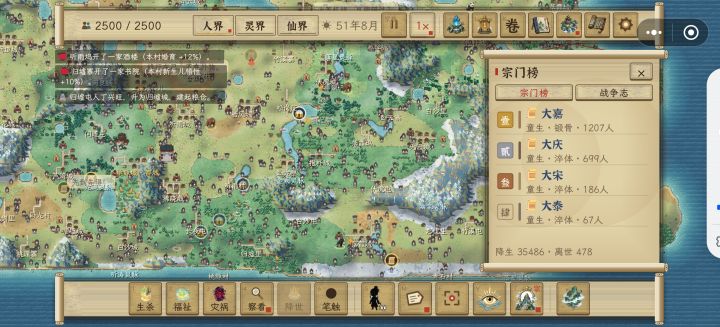 肝硬化截图