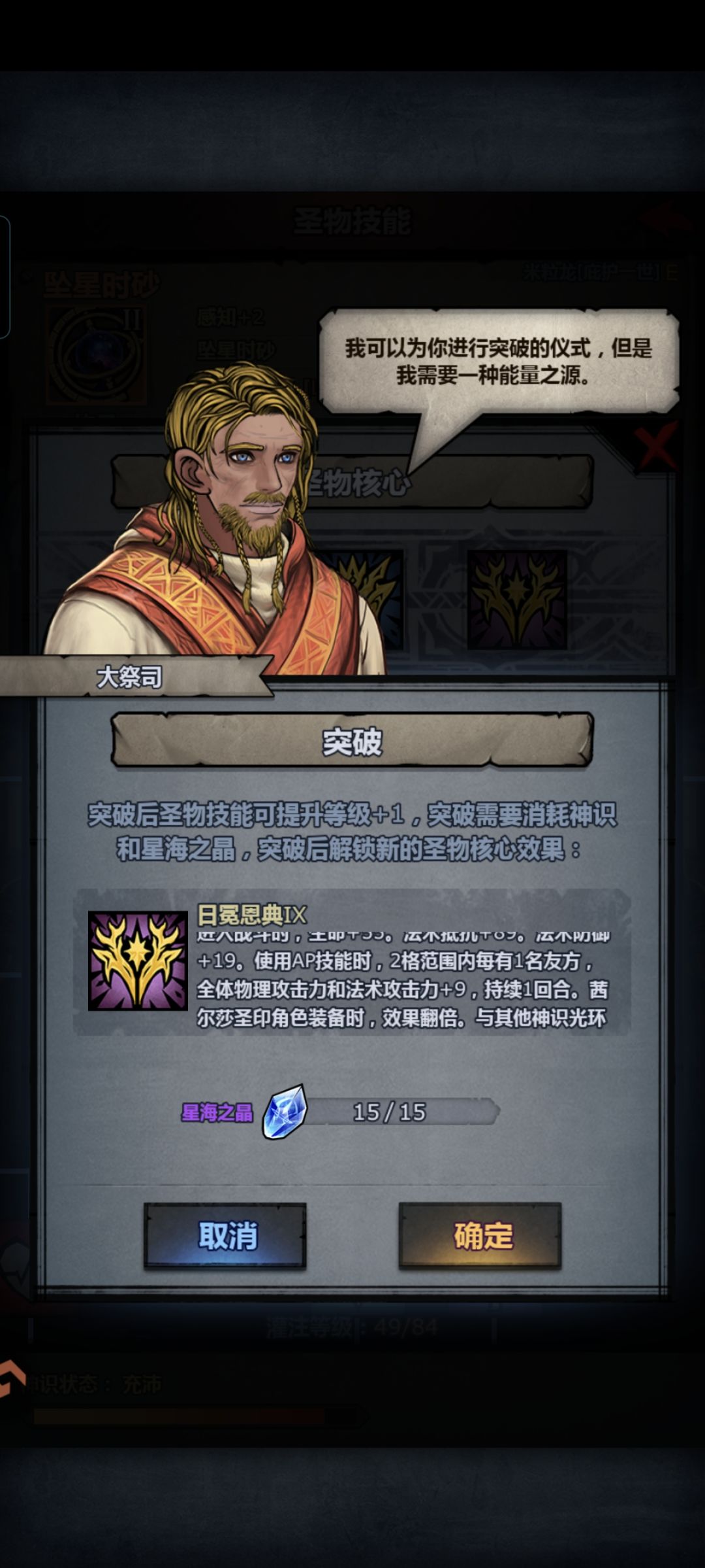 萌新请珍惜星海,慎重使用 2
