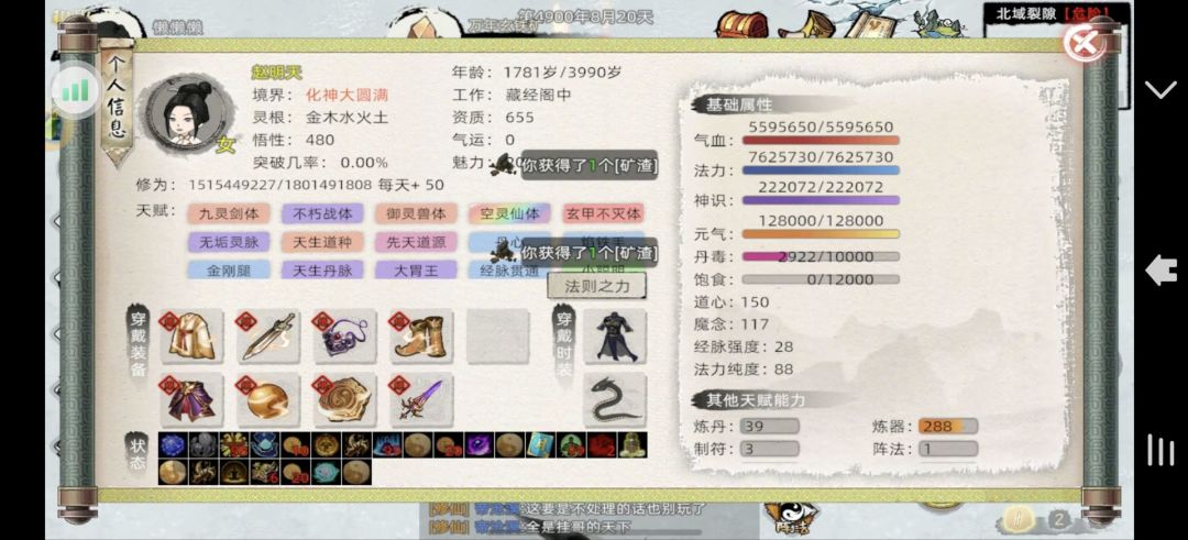 无损耗飞升攻略 1
