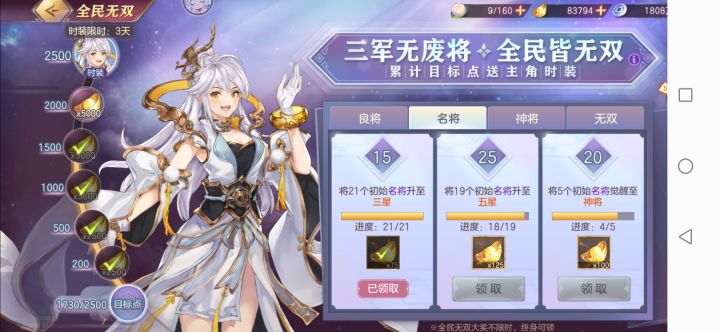 时装截图