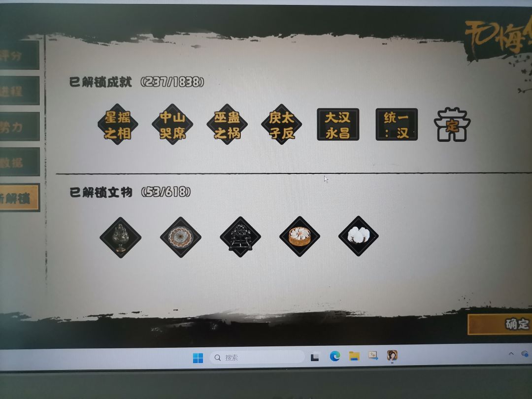 大汉永昌! 3