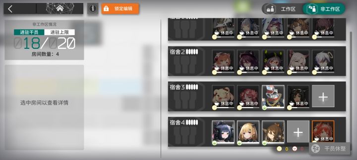肥鸭基建是真好用截图