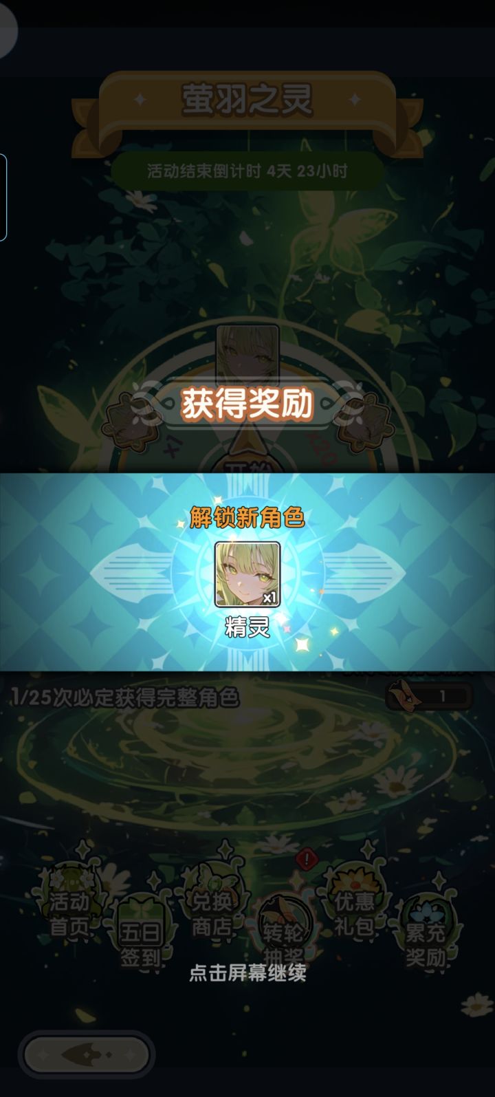 一发入魂?截图