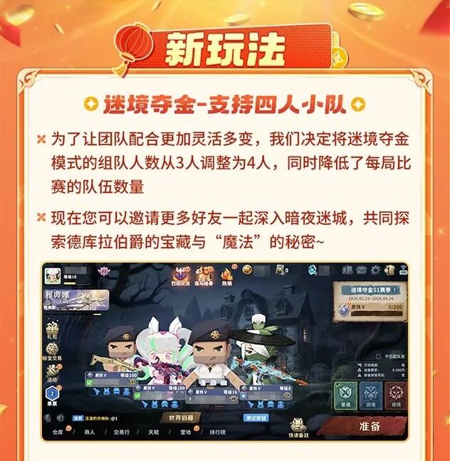 【26年新春版本更新报告单】 2