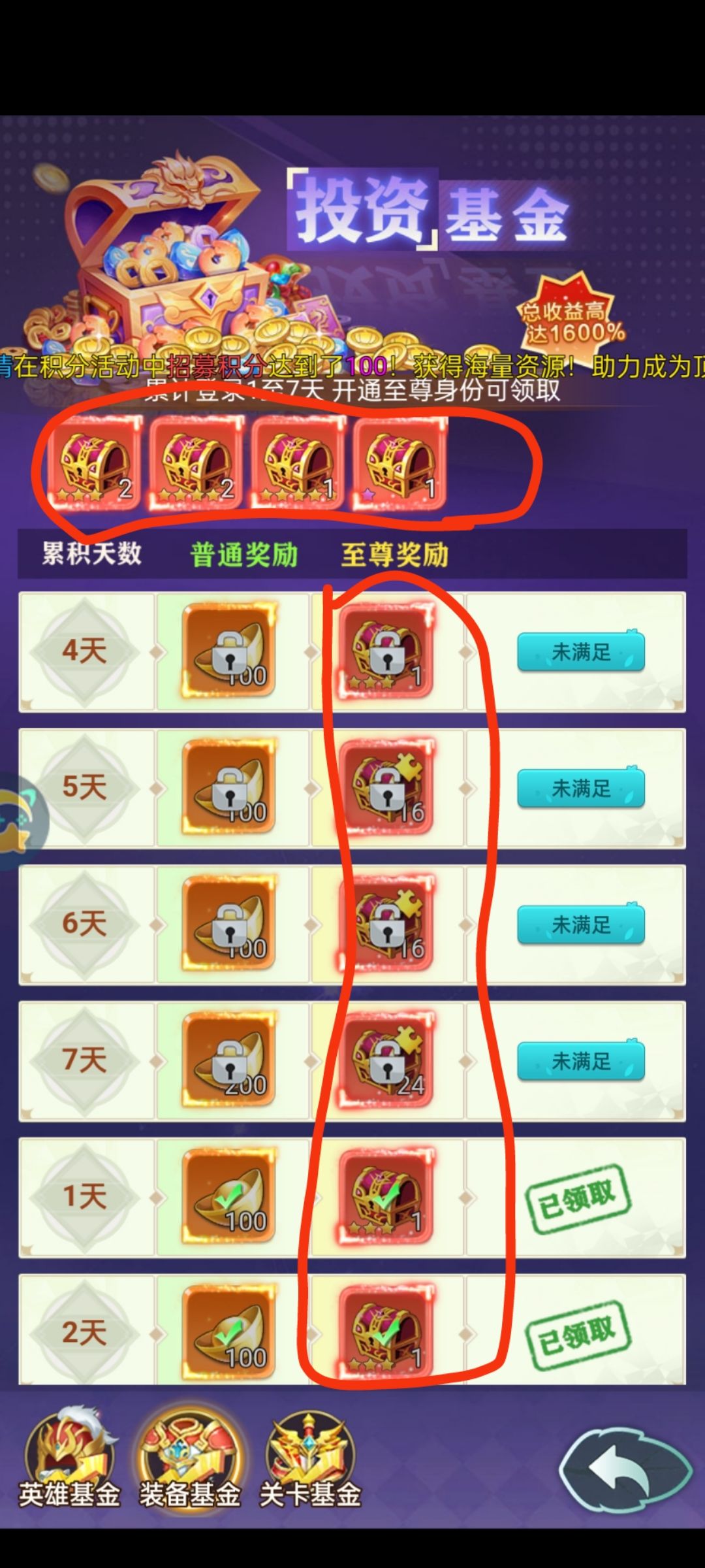 游戏暗改，买了亏了 2