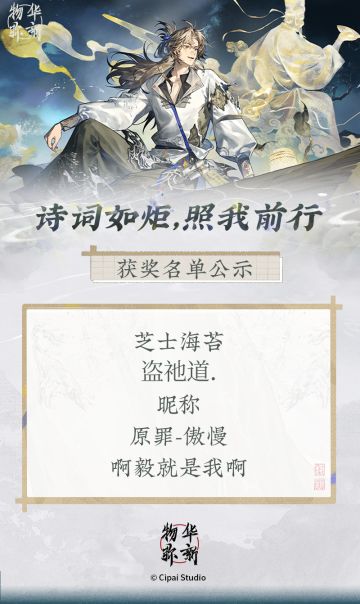 “诗词如炬，照我前行”活动获奖名单公示