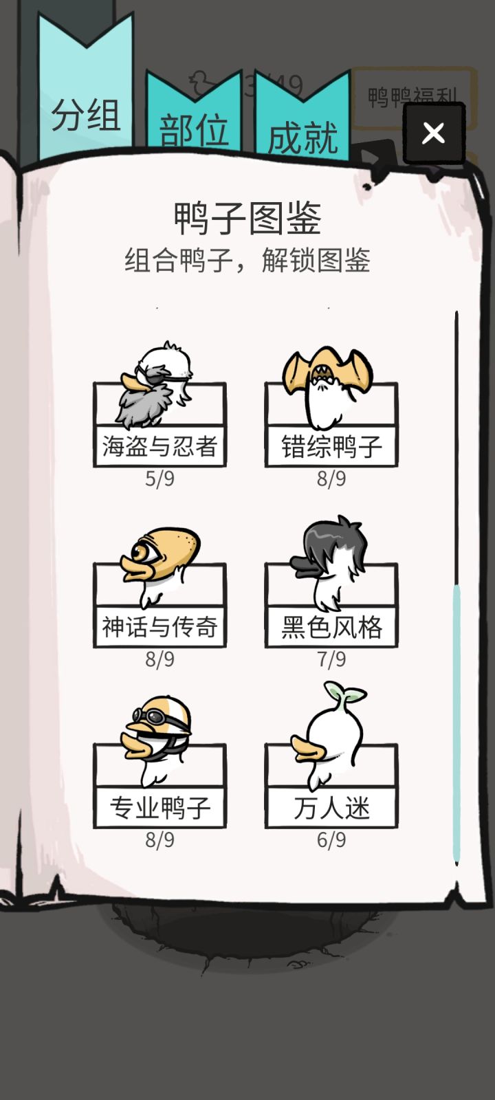 加油兄弟们截图
