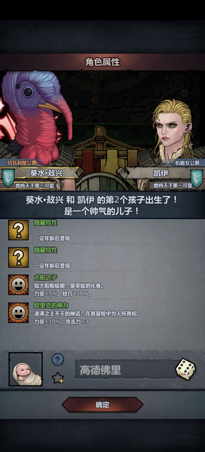 他这个应该算遗传吧截图