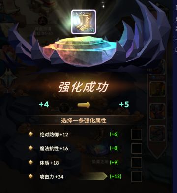 【后期】【高阶熔炉装】【强化攻略】鞋子强化绝防，衣服强化爆伤