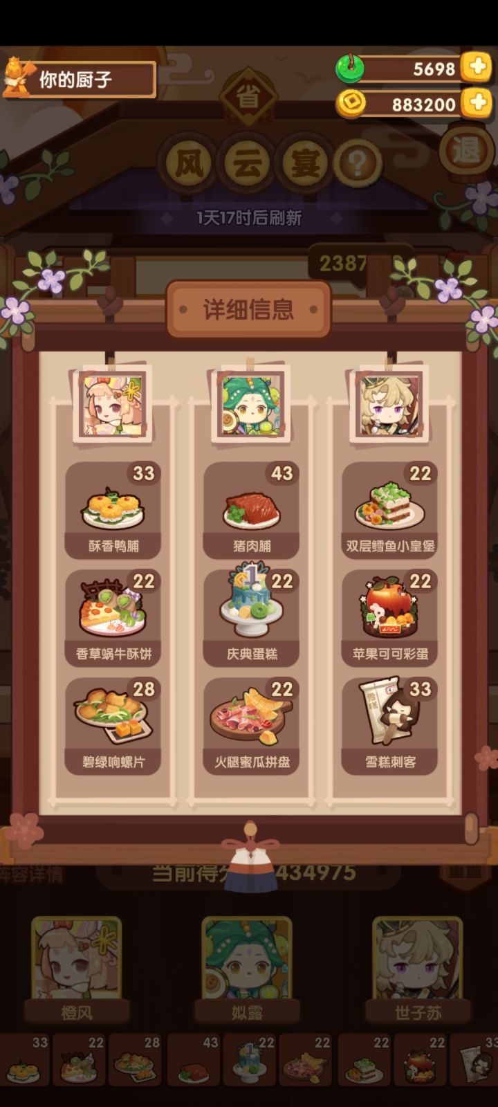 宴会自己弄了半天,刚刚好截图