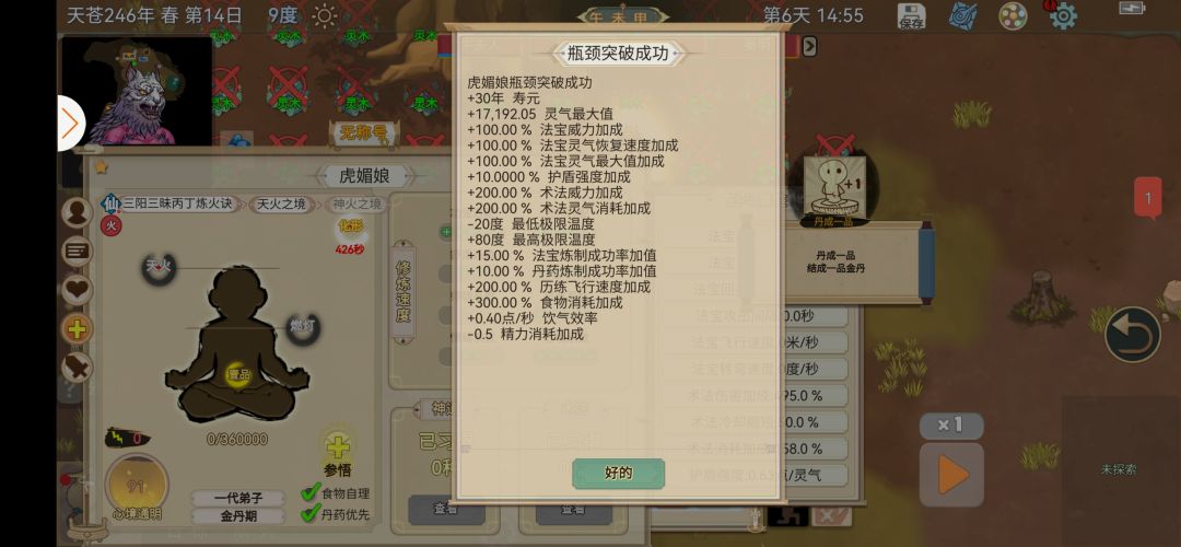 十思绪老虎压哨结一品金丹 2
