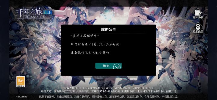 什么意思呢截图