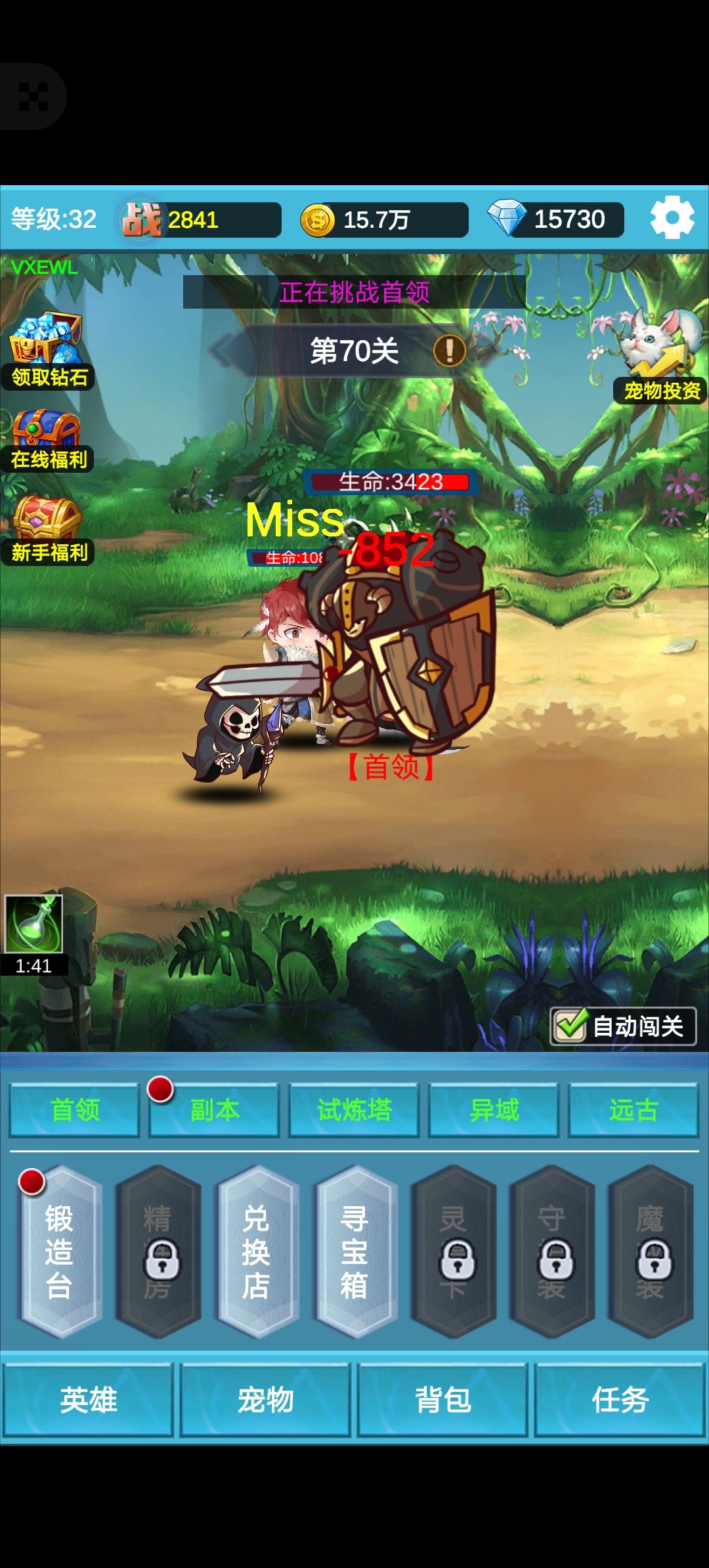 好玩! 2