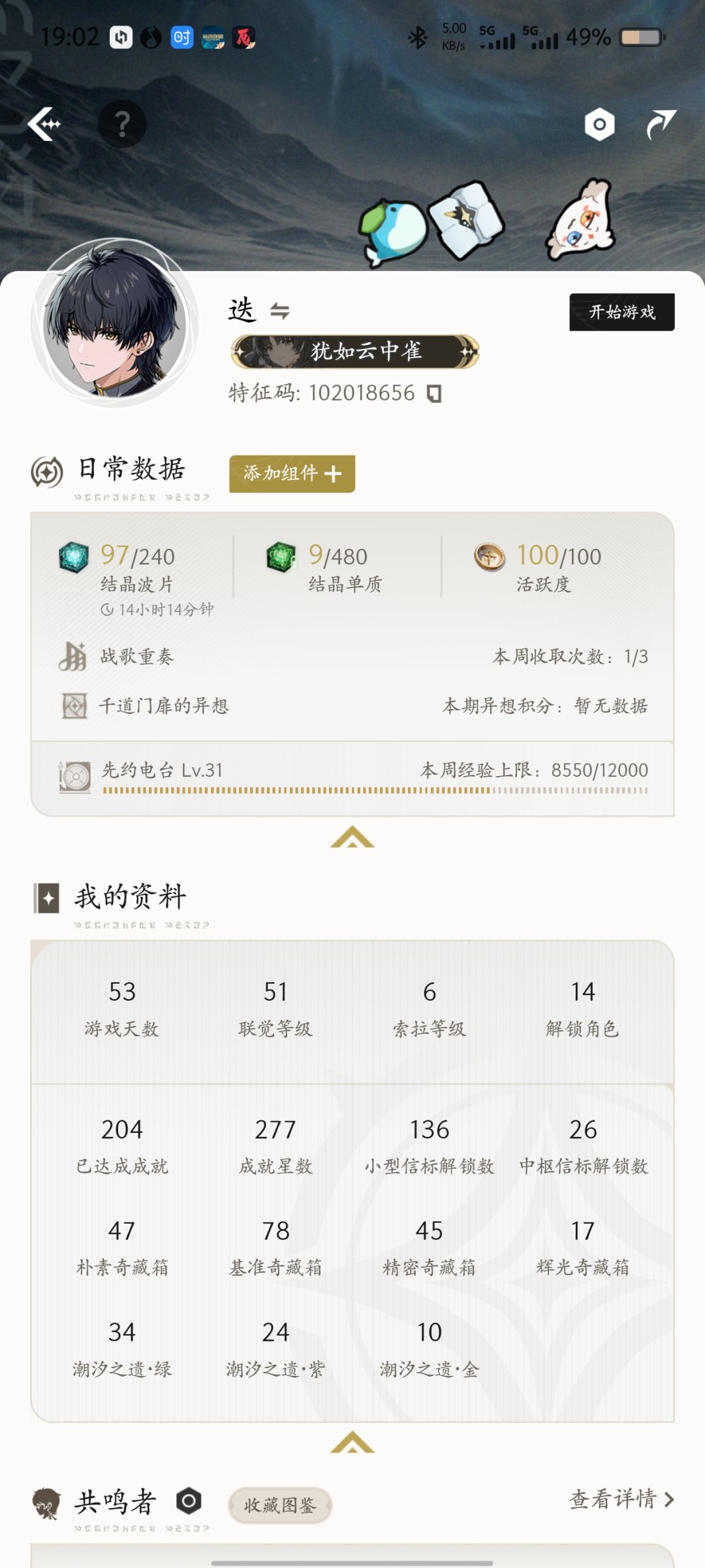 回坑的话主要肝哪些性价比高呀 1