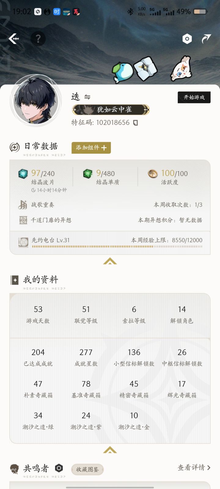 回坑的话主要肝哪些性价比高呀截图