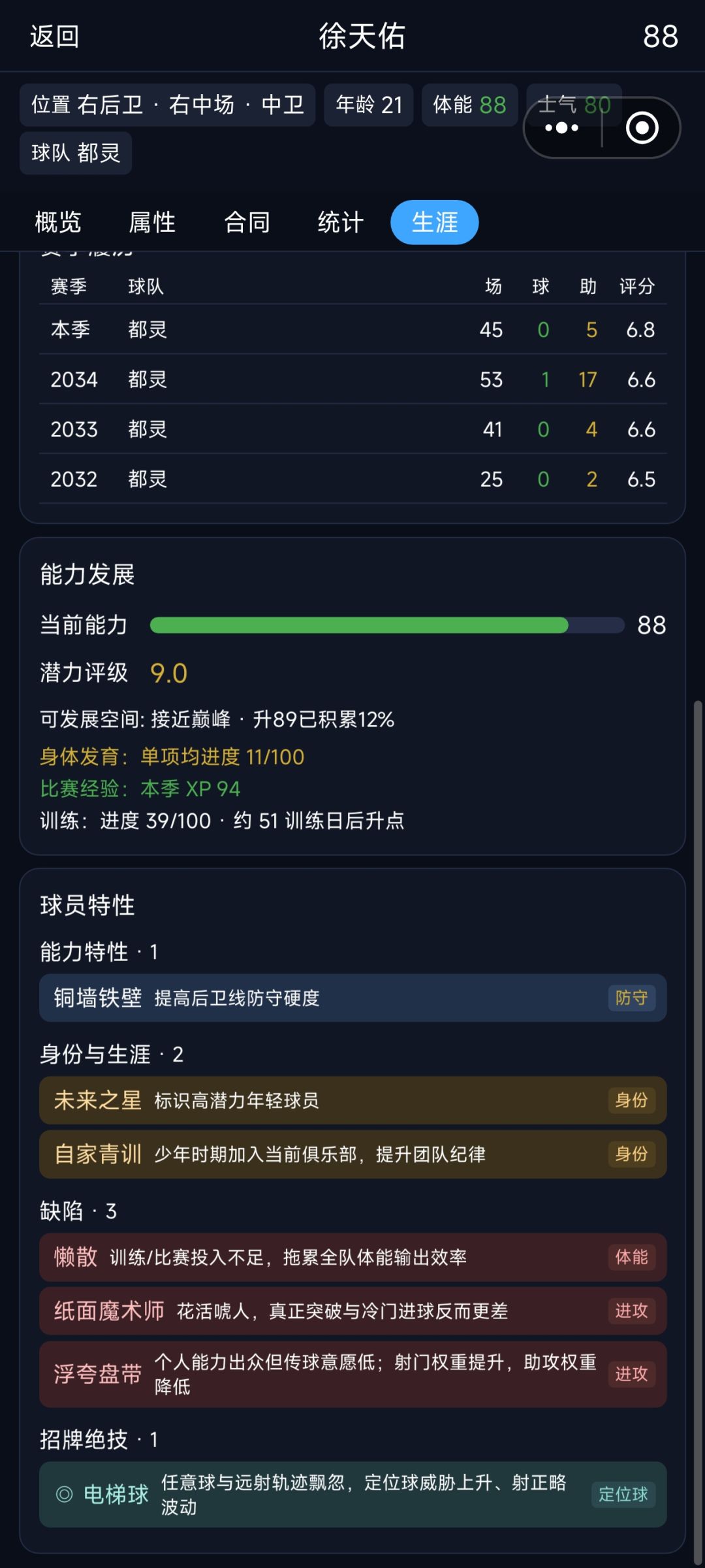感觉这个版本玩的很难受 2