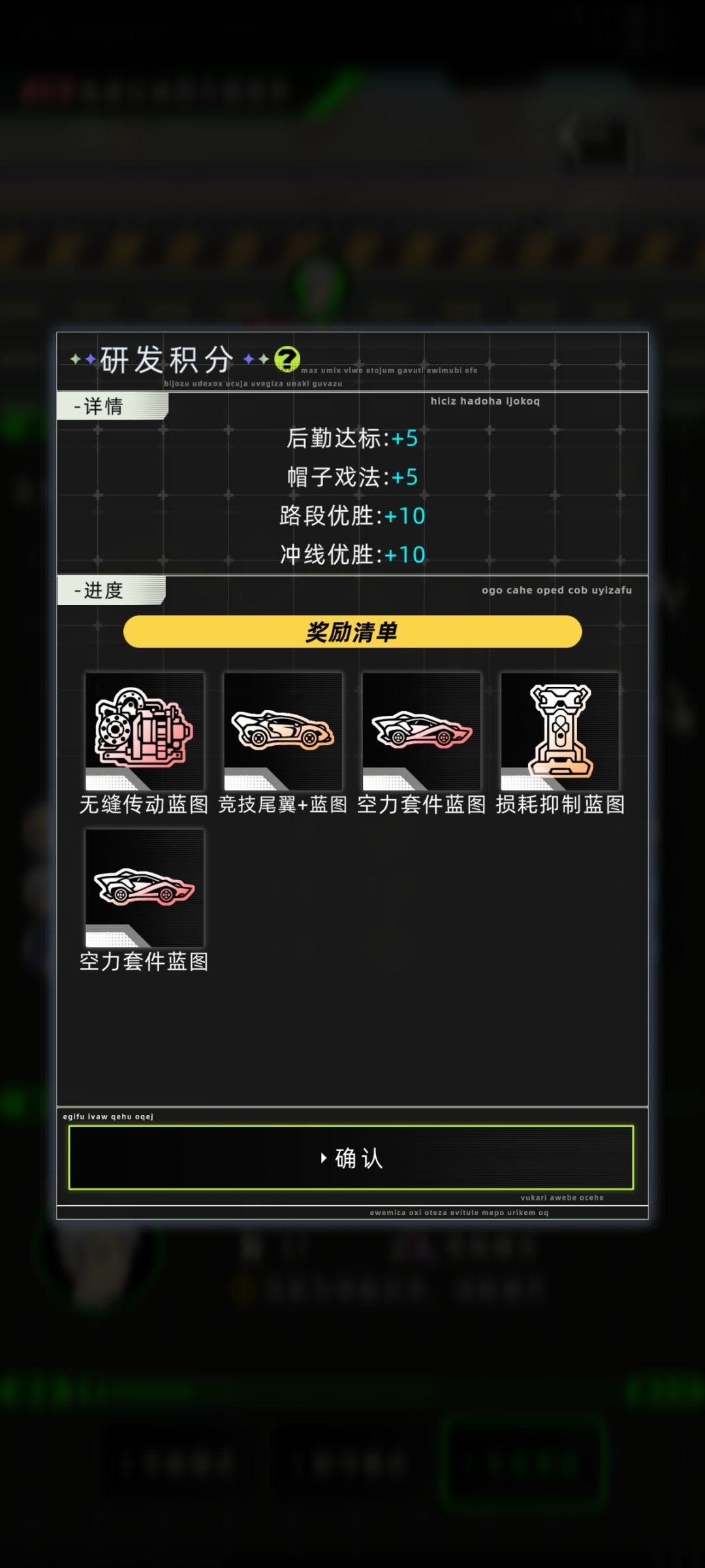 A级耐力赛只能跑出这两种红图纸吗 2