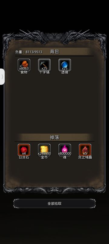番外（7）篡位者阿塔曼