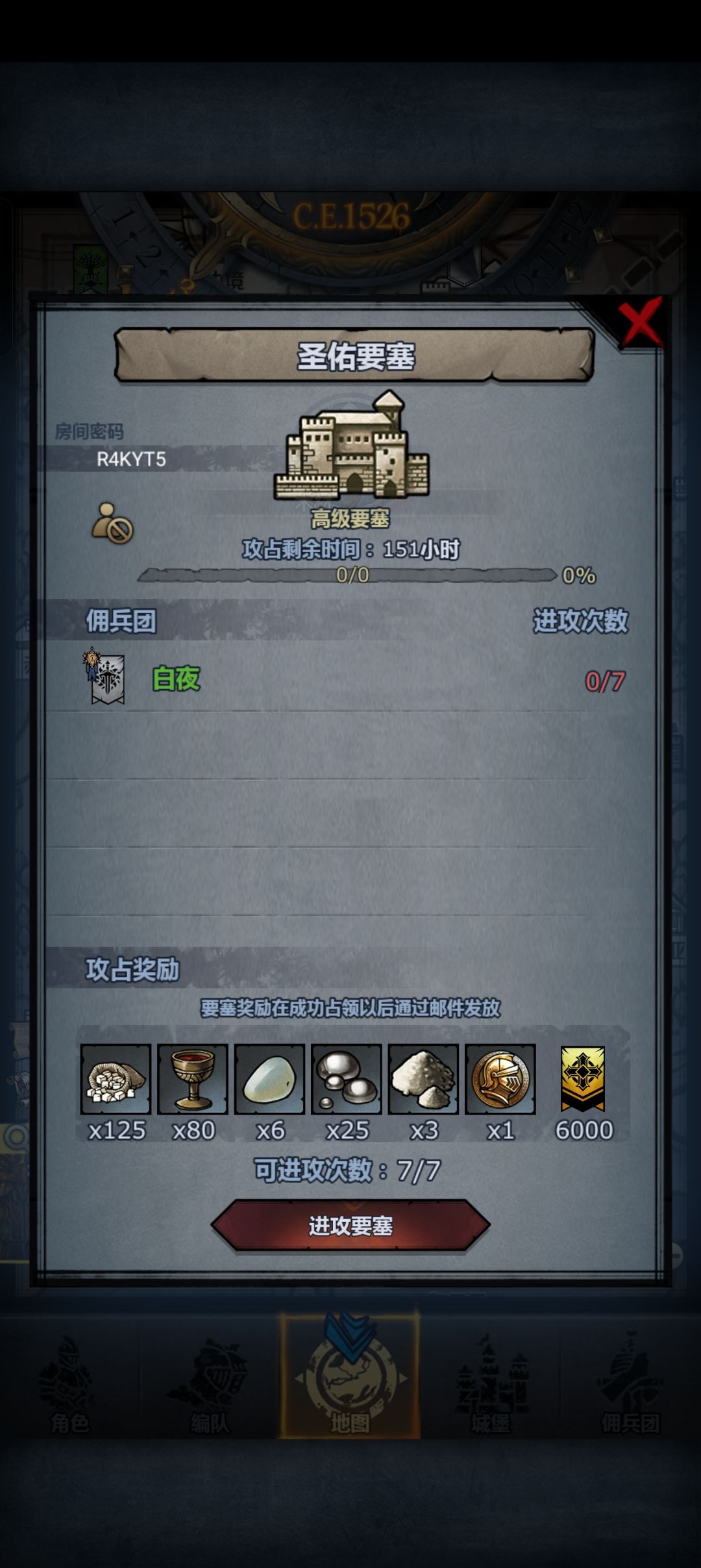 7月17日每周两个高级要塞 1