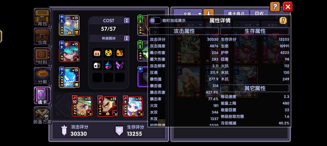 能量上限还能为负数吗 5