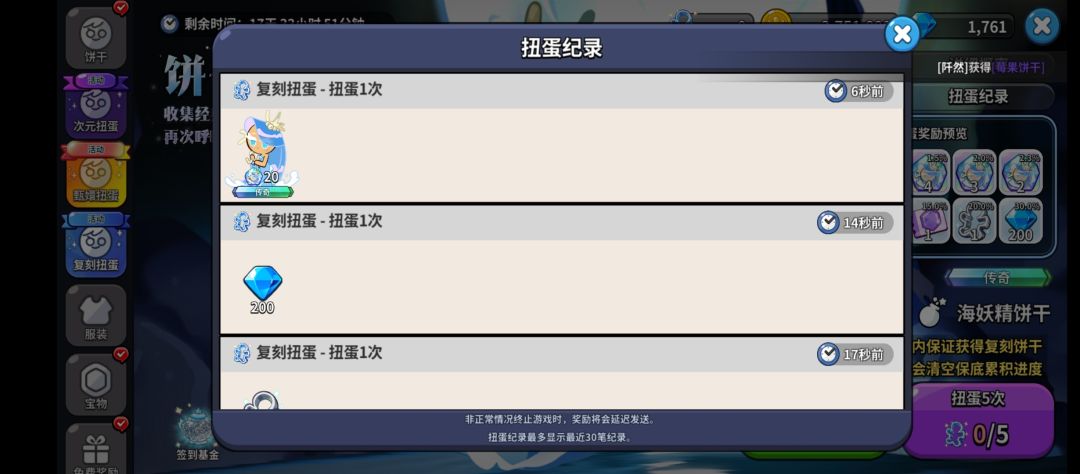 20个单抽两个,也是运气到我了,好吧。哈哈 2